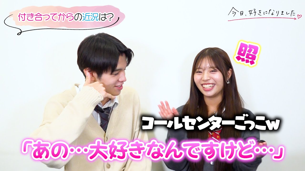 【今日好き】しゅんゆまカップルを直撃！交際後のラブラブっぷりに胸きゅん必至 話題の“フラれる5秒前”も振り返る 『今日、好きになりました。チェンマイ編』カップルインタビュー