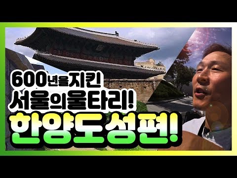 600년을 지킨 서울의 울타리! 브라보 휠체어 여행 한양도성편! (feat. 동대문운동장 기념관) [서울영상크리에이터]