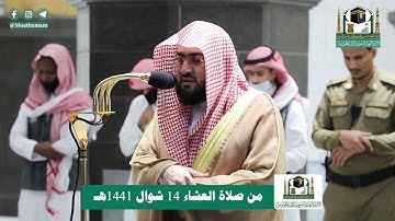 تلاوة فضيلة الشيخ د.#بندر_بليلة من صلاة العشاء 14 #شوال 1441هـ.