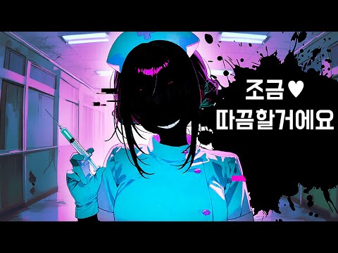 AI가 만든 공포 간호사에게 납치 됐습니다 ㄷㄷ