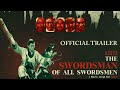 The swordsman of all swordsmen eureka classics new  exclusive trailer