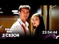 Услышь меня Все Серии 2 Русский дубляж Услышь меня Все Серии 2 Русский дубляж