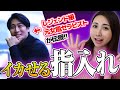 【レジェンド元セラピスト直伝】女性の反応が激変!30秒で印象を変える“指の使い方”とは?