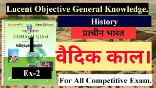 L-2, History Lucent Objective Question in hindi. Complete Book (Lucent GK) New Edition. 2020