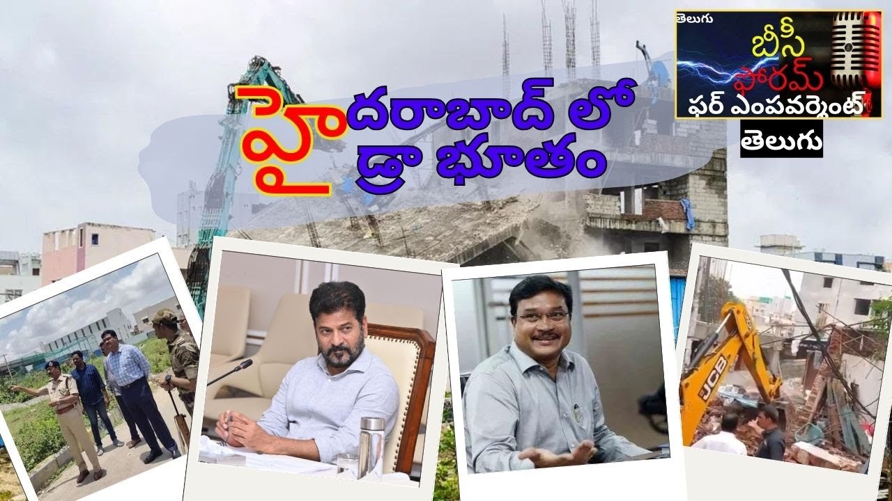 Hydra Demolition in Hyderabad | హైడ్రా భూతం హైదరాబాద్ లో | BC FORUM FOR EMPOWERMENT |