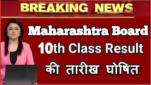 Maharashtra SSC Result 2019 Date Declared, Maharashtra Board 10th Result Announced @ 8 June 2019.