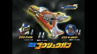 Madan Senki Ryukendo Complete Collection CM 2006