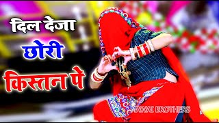 bhupendra khatana | दिल देजा छोरी किस्तन पे रील बनावे इंस्टा पे | new dj rasiya | gurjar rasiya 2023