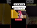 زيد وابن مشيط وتركي وصل موال حريقه حريقه 28 10 1444 