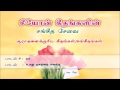 Umathu mugathai enakku  songs of zion  tamil songs 020