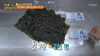 2천 원짜리 김으로 월 매출 5천만 원! [정보통 광화문 640] 49회 20170907