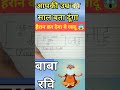 Maths Magic Trick | दोस्तों को करें हैरान😱 | गणित का जादू 🔥 #shorts #short #shortvideo #ytshorts