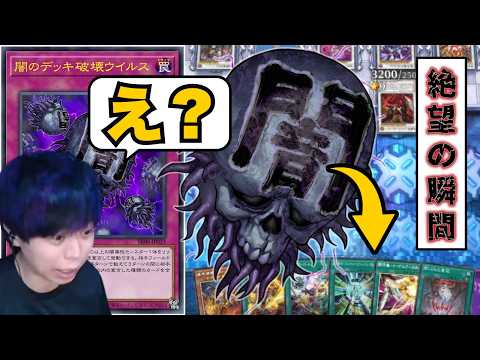 【遊戯王 マスターデュエル】闇のデッキ破壊ウイルスの効果と使い方・対策