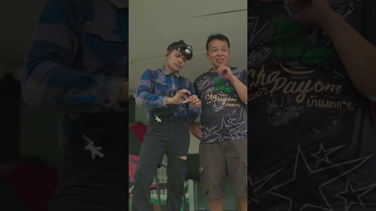 ตอน  ลุกพี่หนิงถึกของบักต้อมแล้ว จะบ้า