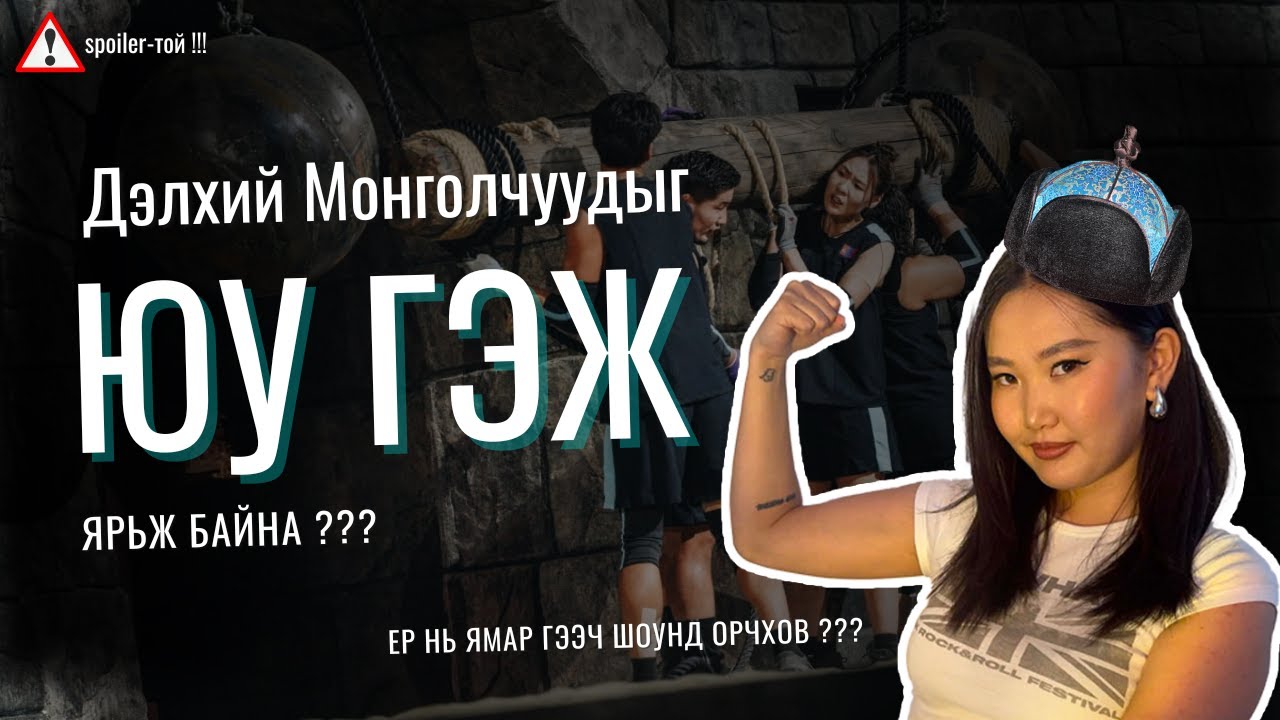 Солонгосын баг ялсан ч Монголчууд үзэгчдийн сэтгэлд ялалт байгуулав ❤️😱