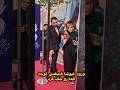 ورود نیوشا ضیغمی با مدیر جشنواره همام توجه همه رو جلب کرد صدا مصاحبه مهران مدیری با ضیغمی است
