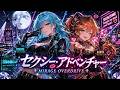 【ルパン三世 PARTIII OP】セクシー・アドベンチャー feat. 中村裕介 &ndash; Dark Euro Trance &times; Electro Pop Cover | MIRAGE OVERDRIVE