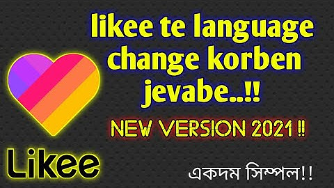 How to change language on likee // likee te language change korben jevabe // virul tiktok video //