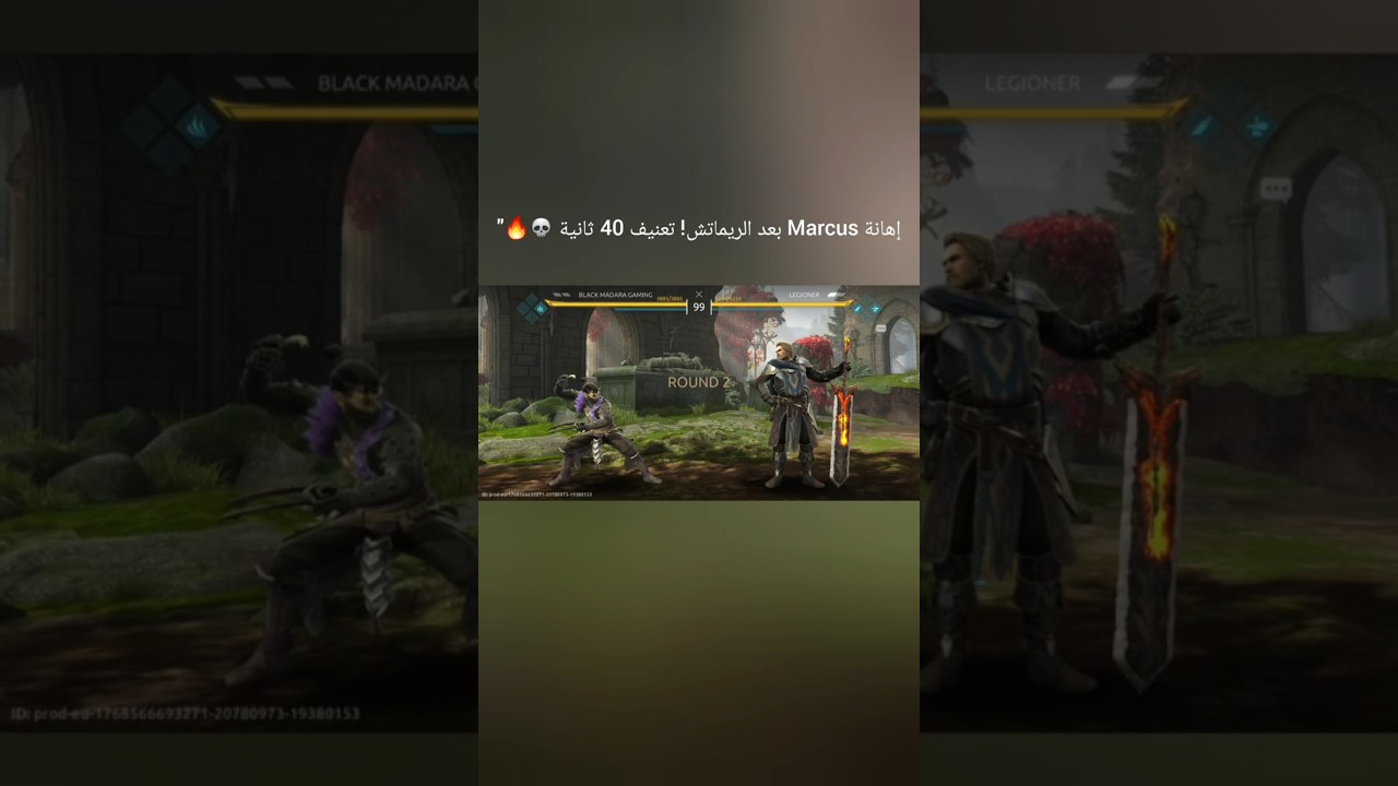 ​احتراف Lynx ضد Marcus في لعبة Shadow Fight 4 🔥 أقوى تعنيف بعد الريماتش (26/100) 