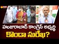 Congress to zero in on Konda Surekha for Huzurabad by-election
