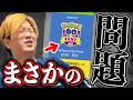 徹夜で買ったチケットが運営の不手際で別日程になってるんですけど…【ポケモンGO】
