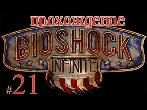 Video: Dua Lagi Permainan Irrasional Pembangun BioShock Infinite Yang Keluar