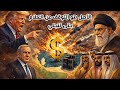 Those Who Support The Iranian Government Have No Zeal For The Companions Of The Prophet Nor For 