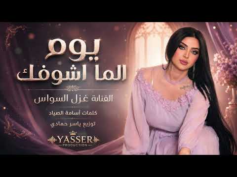يوم الما اشوفك تشعل نار بدلالي طرب الطرب ترند تيك توك2026 مطلوب أكثر شيء