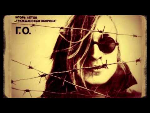 Летов праздник кончился. Летов праздник кончился. Летов праздник кончился. Летов праздник кончился. Летов праздник кончился.