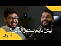 أعلن اعتزالي التجارة الإلكترونية مع عبد الله الفوزان | بودكاست بترولي