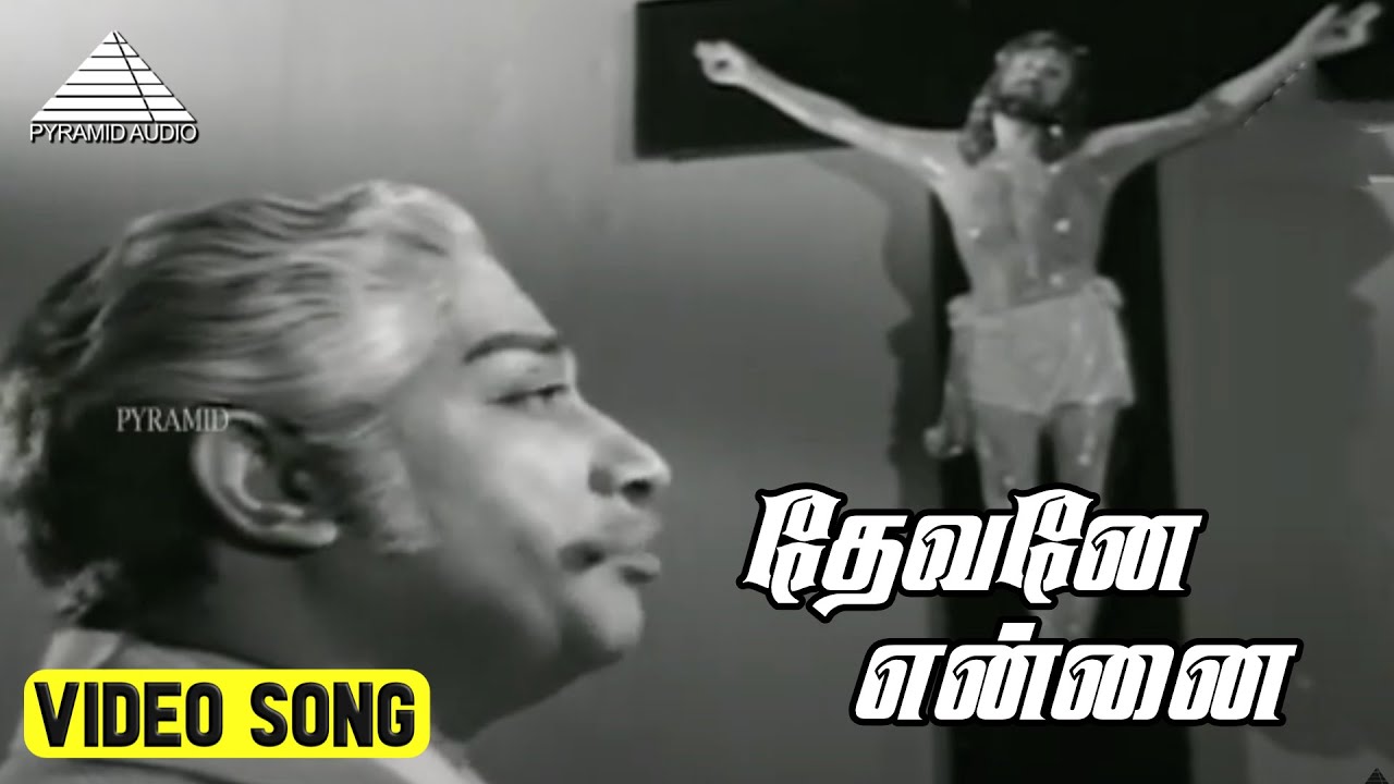   Video Song  Gnana Oli Movie Songs  Sivaji Ganesan  Vijaya Nirmala  M S Viswanathan