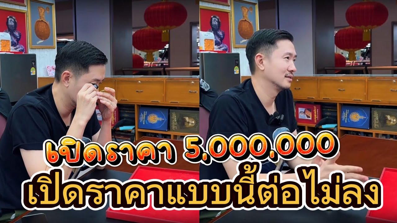 เปิดมา5,000,000 *บอยท่าพระจันทร์ #บอยท่าพระจันทร์ #พระเครื่อง #พระเครื่องยอดนิยม 
