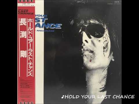 長渕剛 ホールド・チャンス LP 長渕剛 - ホールド・ユアー・ラスト・チャンス レコードの通販店