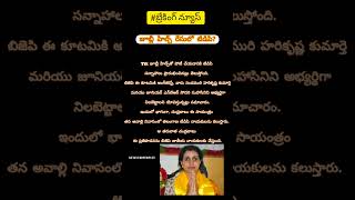 తెలంగాణలో టీడీపీ పోటీ ? #breakingnews #election #telangana