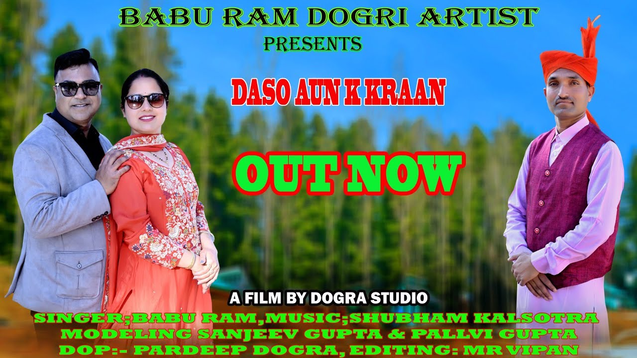 DASO AUN K KRAAN || BABU RAM DOGRI ARTIST || LATEST DOGRI SONG 2026 || MOB.9622028185
