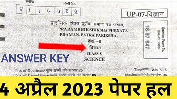 rbse 8th science paper answer key 2023 Rbse 8th science paper full solution 8th 4 April paper soluti