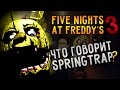 Five Nights Freddy's
