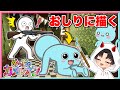おしりに絵を描いて隠れる話題のかくれんぼゲームが面白い‼️【 めっちゃカメレオン 】【 かくれんぼ 】