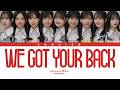 Sakurazaka46 (櫻坂46) - We Got Your Back (Kan/Rom/Eng Color Coded Lyrics)