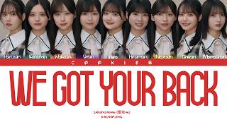 Sakurazaka46 (櫻坂46) - We Got Your Back (Kan/Rom/Eng Color Coded Lyrics)