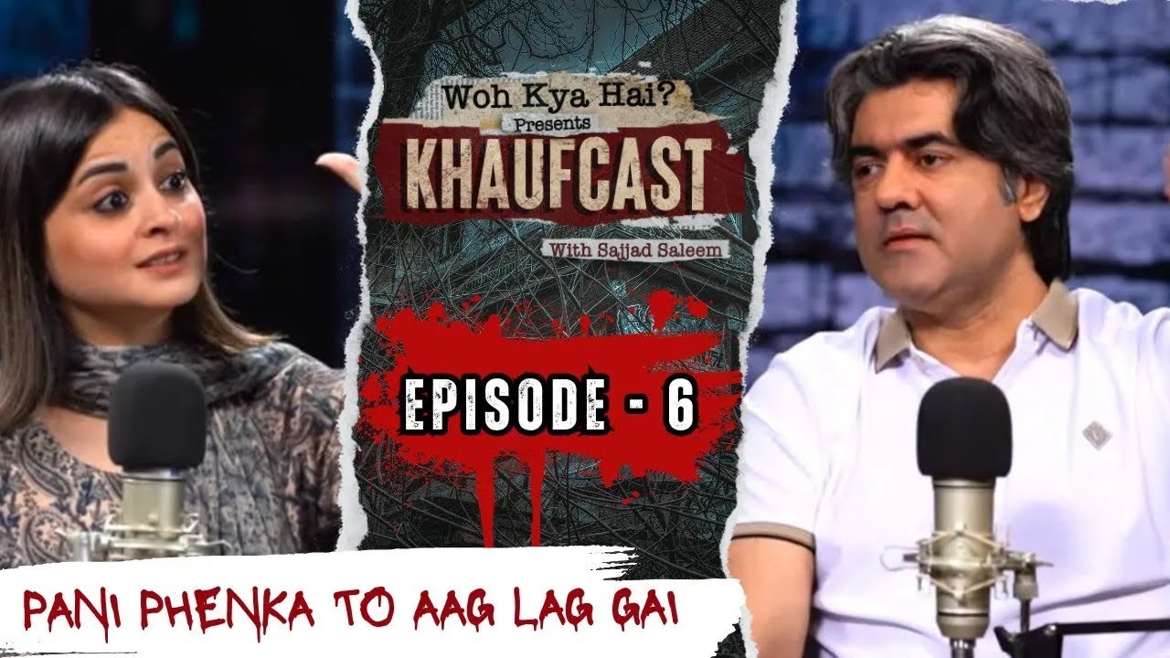 Woh Kya Hai? Presents Khaufcast | Episode 6 · Pani Phainka To Agg Lag Gae · LCWU | Sajjad Saleem