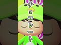 オイ！ぶりっ子すんのやめろや！　[あつまれどうぶつの森]