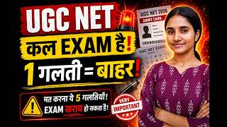 🚨 UGC NET 2026 Exam Tomorrow | 5 Mistakes to Avoid Before Exam Day !