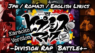 [KARAOKE JP/ROM/ENG Lyrics] -Division Rap Battle - Division All Stars