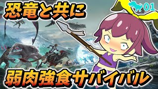 Ark ゆっくり実況 大量の皮 集めたのはとても繊細な鳥でした The Island 恐竜と共に弱肉強食なサバイバル 28 Youtube