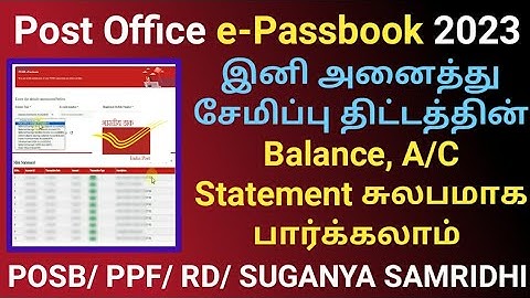 Post office savings account balance statement check online 2023 | post office ePassbook download