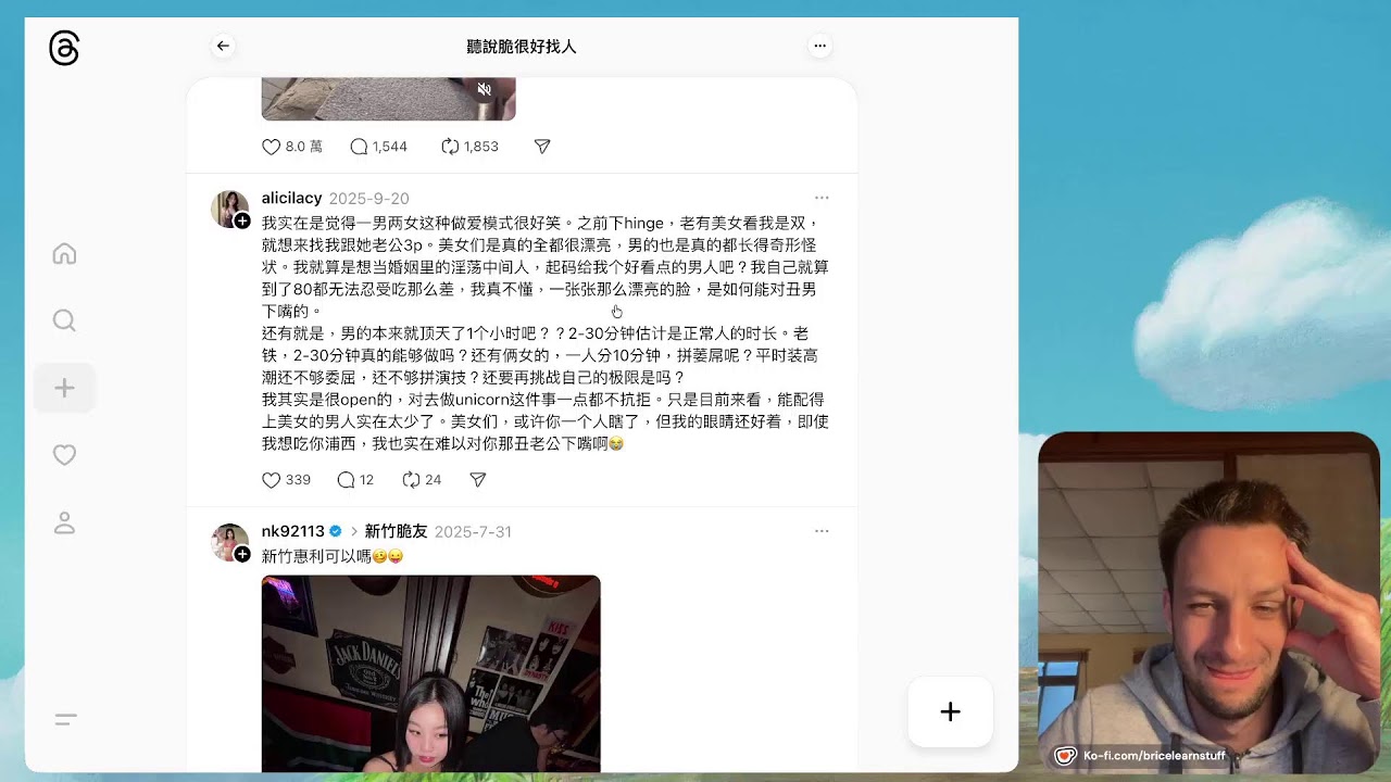 学中文 - 494th stream - 看變態的漫畫 