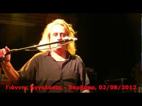 Γιάννης Αγγελάκας -