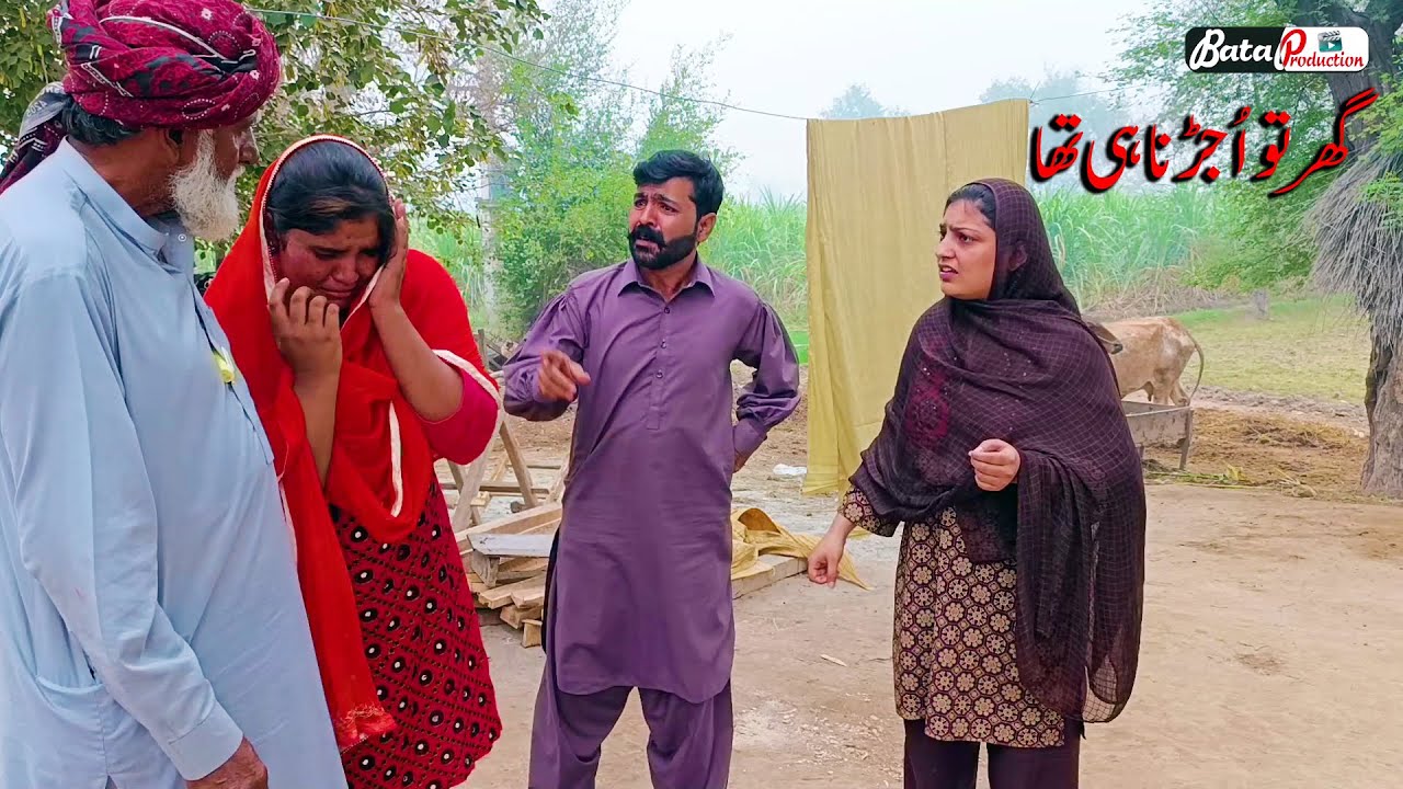 Ghar To Ujarna Hi Tha \ Short Movie \ Emotional Story That Will Make You Cry