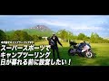 スーパースポーツでキャンプ開始 / S1000RR本州最北キャンプツーリング#3